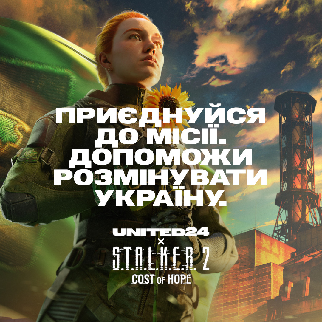 Благодійний проєкт кампанії "UNITED24 x STALKER 2: Cost of Hope"