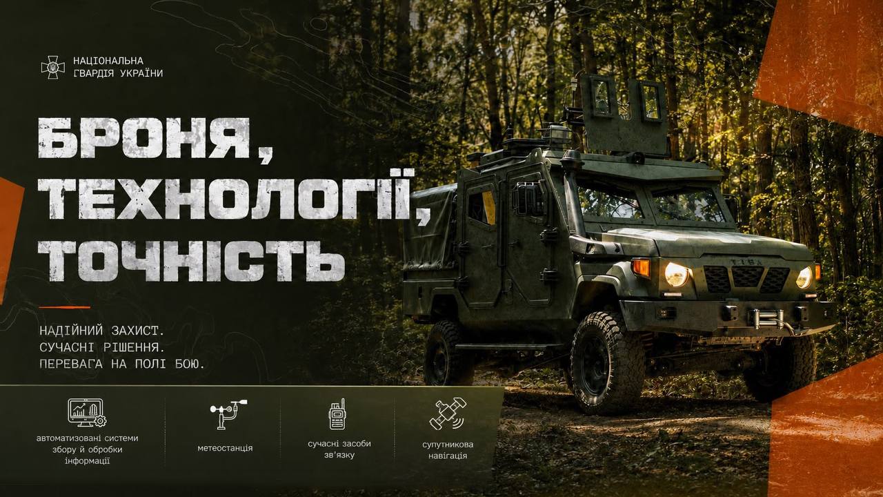 Бронеавтомобіль Національної гвардії України для радіаційної та хімічної розвідки в лісі.