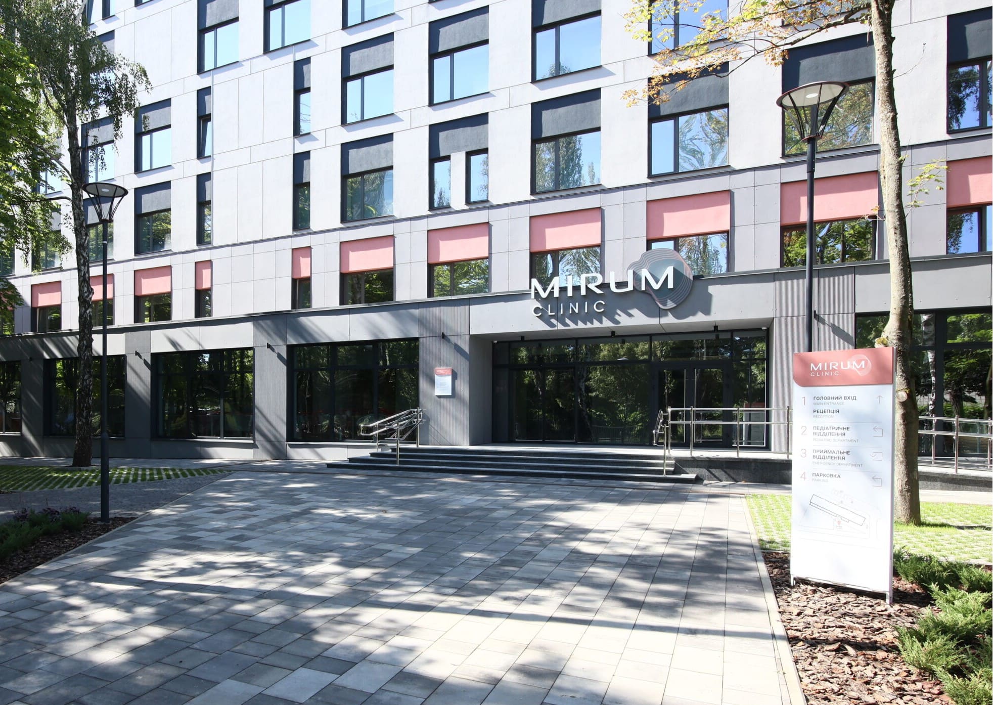 Фасад медичного центру MIRUM Clinic у Києві.