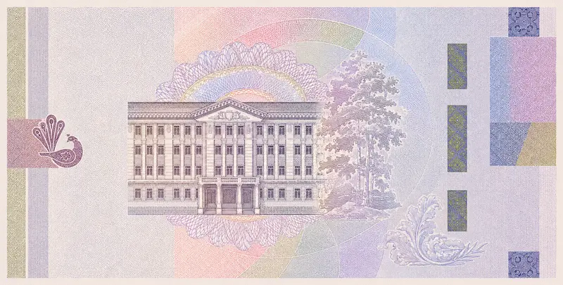 Зворотний бік української банкноти 2000 гривень.
